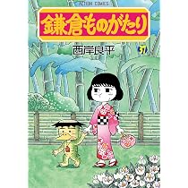 Amazon.co.jp: 三丁目の夕日 夕焼けの詩 (71) (ビッグコミックス 
