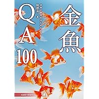 金魚 (小学館の図鑑NEO POCKET 14) | 松沢 陽士, 松沢 陽士