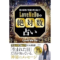 メディカル・ミディアム -医療霊媒- | アンソニー・ウィリアム, 寺島