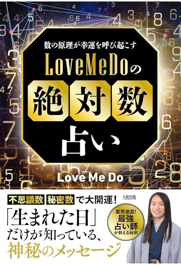 幸せを運ぶ10の龍の育て方 手のひらで龍を覚醒させよう | Love Me Do