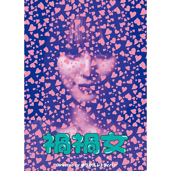 Amazon.co.jp: 【Amazon.co.jp限定】万事快調〈オール・グリーンズ