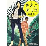 完売 ひまわり様専用 アウトレット送料無料