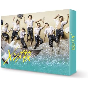 【Amazon.co.jp限定】メンズ校 Blu-ray BOX(キービジュアルB6クリアファイル(黒)付)