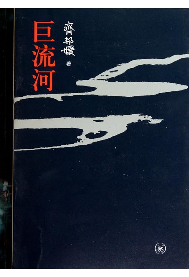 南渡北歸三部曲：南渡‧北歸‧離別/南渡北归三部曲：南渡‧北归‧离别 岳南 Amazon | 南渡北歸三部曲：南渡‧北歸‧離別（全新校對增訂、珍貴史料