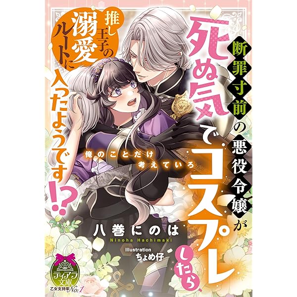 婚約破棄した没落令嬢ですが拾った氷の騎士が甘く囁いてきます