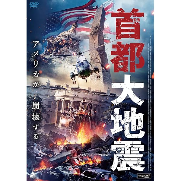(未使用･未開封品)唐山大地震 [DVD] Amazon.co.jp: 唐山大地震 [DVD] : シュイ・ファン, チャン