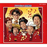 Amazon.co.jp: 番組誕生40周年記念盤 8時だョ!全員集合2008 DVD-BOX