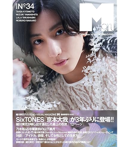 NICI コウモリ　セット　京本大我 NICI ニキ コウモリ 京本大我の通販 by ruru shop｜ラクマ