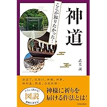 図説　日本の仏教　全六巻　新潮社 図説日本の仏教 6 | 田辺 三郎助 |本 | 通販 | Amazon