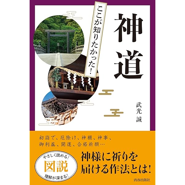 図説 ここが知りたかった!日本の仏教とお経 | 廣澤隆之 |本