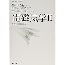 物理学 教科書セット 6冊 物理学 教科書セット 6冊