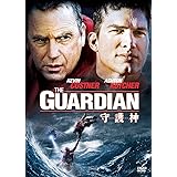 守護神 [DVD]