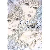 Amazon.co.jp: 一八八八 切り裂きジャック (角川文庫) : 服部 まゆみ: 本