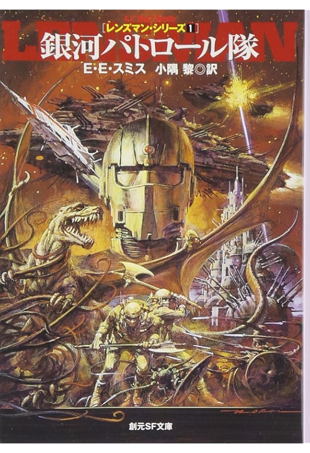 キャプテン・フューチャー全集 全9巻揃い 恐怖の宇宙帝王 暗黒星大接近! 恐怖の宇宙帝王/暗黒星大接近! | エドモンド・ハミルトン, 鶴田