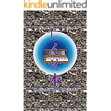 しんせ本 by synthAtion