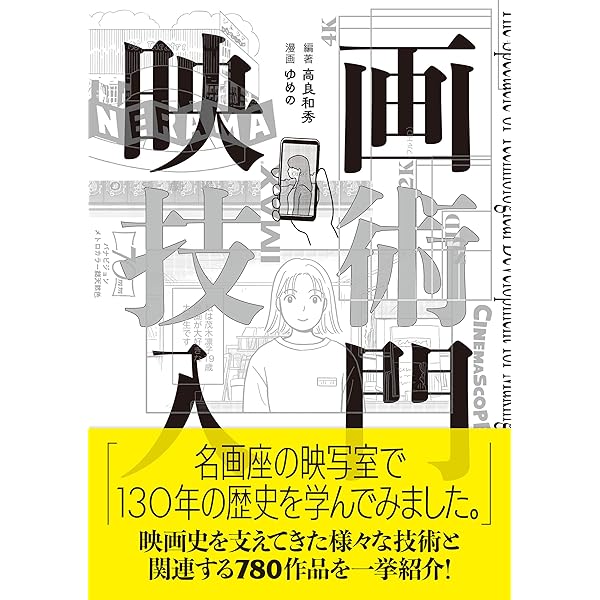 Amazon.co.jp: 大人の科学マガジン Vol.15 ( 紙フィルム映写機