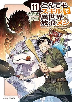 【限界最安値/単行本未収録/送料無料】 漫☆画太郎 村上龍 DATマン 限界最安値/単行本未収録/送料無料】 漫☆画太郎 村上龍 DATマン