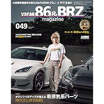 XACAR 86&BRZ magazine (ザッカーハチロクアンドビーアールゼット