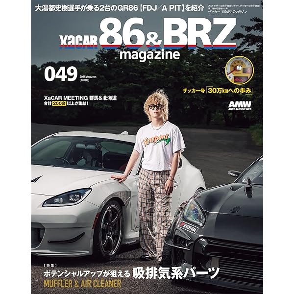 【超美品】86&BRZマガジン 33巻セット 超美品】86&BRZマガジン 33巻セット 超美品】86&BRZマガジン 33