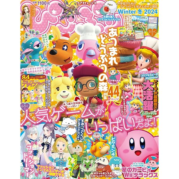 Amazon.co.jp: とびだせ どうぶつの森 デザインブック (ファミ通の攻略