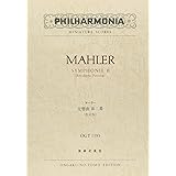 OGTー1395 マーラー 交響曲第2番 (改訂版) (Philharmonia miniature scores)