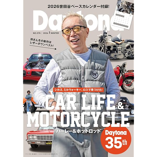 Amazon.co.jp: Daytona（デイトナ） 2026年7月号 Vol.376 : デイトナ