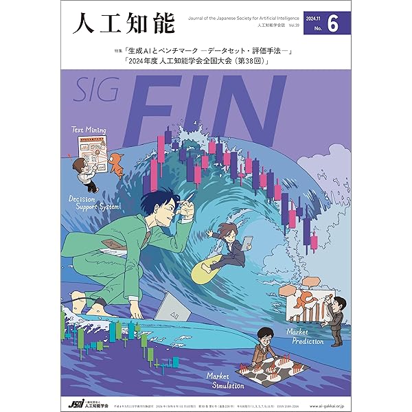 雑誌　人工知能　19冊セット 雑誌人工知能19冊セット