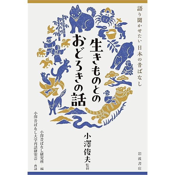 愛のうらおもて (中学生までに読んでおきたい哲学 1) | 松田 哲夫, 南