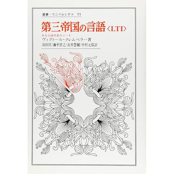 私は証言する: ナチ時代の日記 1933-1945年 | ヴィクトール