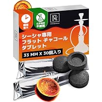 Amazon.co.jp: シーシャ 本体 わずか数ステップで準備できるコンパクト