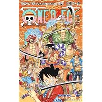 ONE PIECE 96 (ジャンプコミックス) | 尾田 栄一郎 |本 | 通販 | Amazon