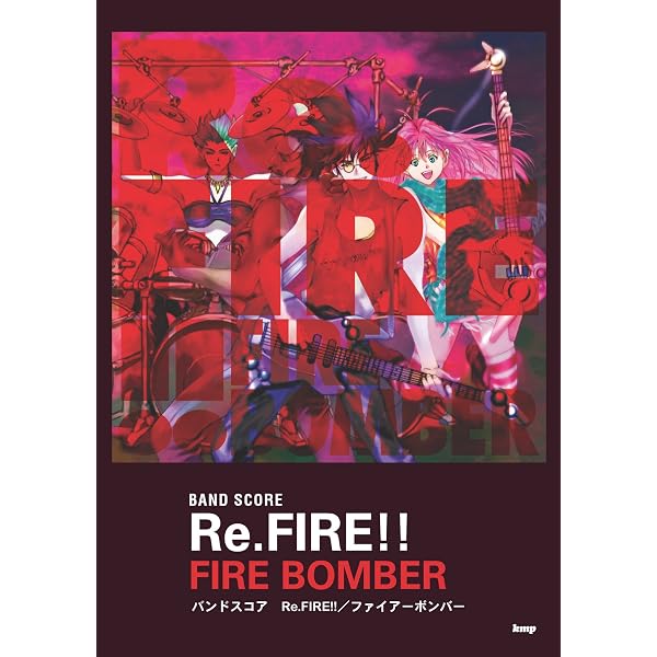 マクロス7 FIRE BOMBER BEST SCORE バンドスコア バンドスコア 
