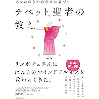 Amazon Co Jp 売れ筋ランキング 密教 の中で最も人気のある商品です