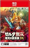 ゼルダ無双 厄災の黙示録 DX