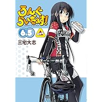 Amazon.co.jp: ろんぐらいだぁす!(0) 新装版 (単行本コミックス  