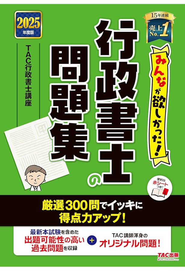 最新版ユーキャン行政書士講座テキスト問題集過去問2025年 最新版ユーキャン行政書士講座テキスト問題集過去問2025年 最新版