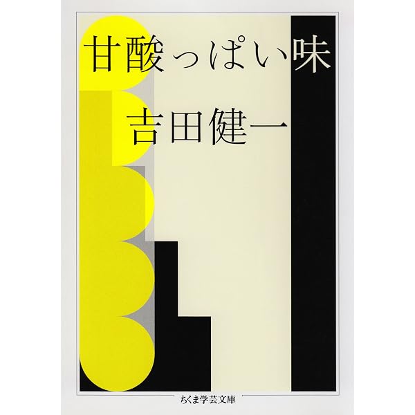 Amazon.co.jp: 英国に就て (ちくま学芸文庫) eBook : 吉田健一: 本