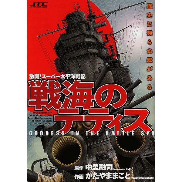 Amazon.co.jp: 豹と狼: ドイツ軍5号戦車1944 (ジェッツコミックス