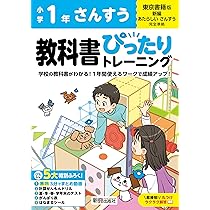 教科書ぴったりトレーニング ぴたトレ 小学 5年 6年 小学 教科書ぴったりトレーニング 国語5年 教育出版版(教科書