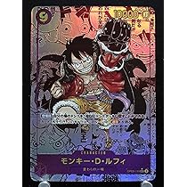 Amazon.co.jp: ワンピースカード 新たなる皇帝 モンキー Dルフィ SEC 