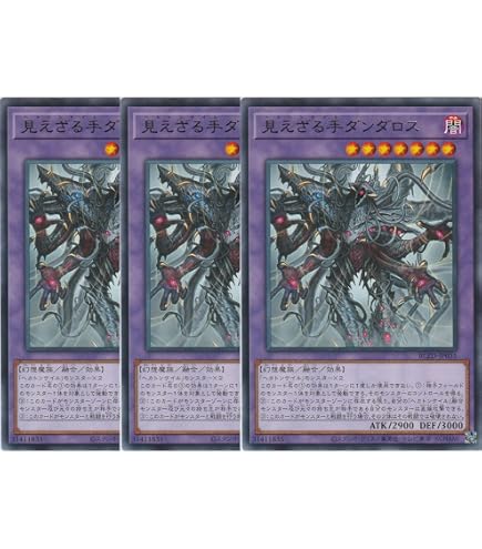 Amazon.co.jp: 遊戯王カード 見えざる神ジャウザー(ウルトラレア
