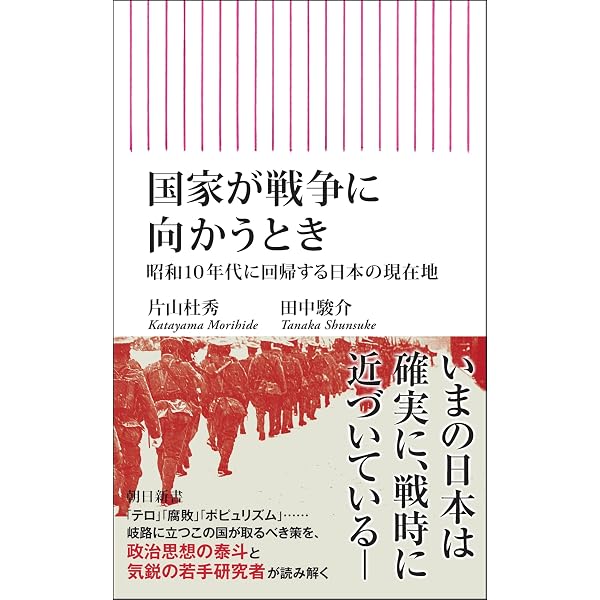 昭和16年夏の敗戦 (BIGMANブックス) | 猪瀬 直樹 |本 | 通販 | Amazon