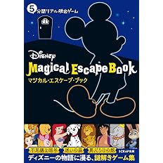 5分間リアル脱出ゲームdisneymagicalescapebook Scrap 配送料無料