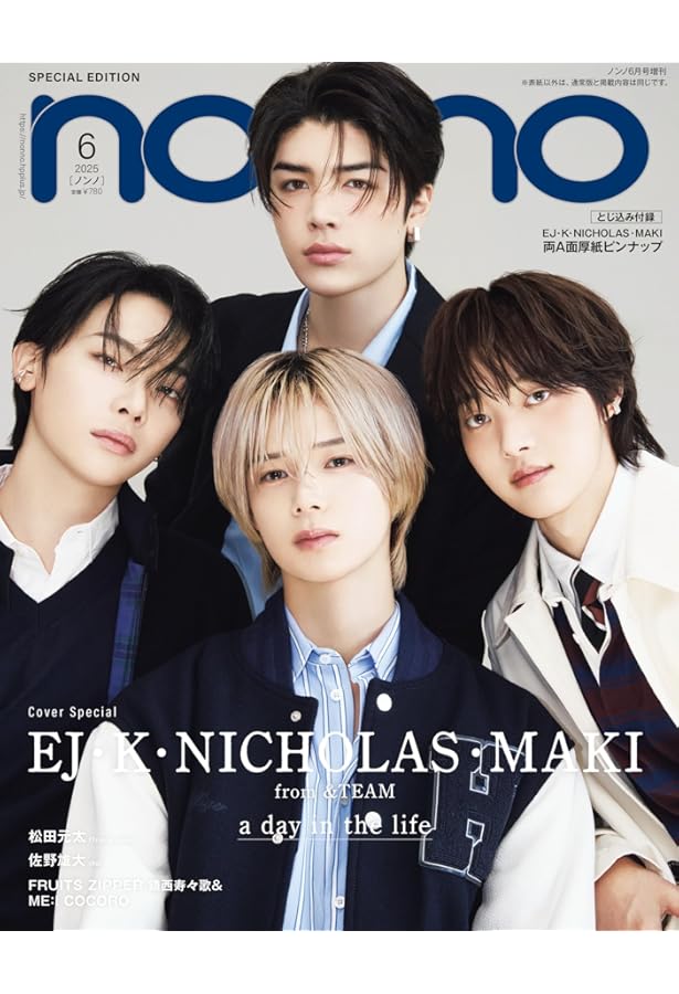 non-no（ノンノ）2025年6月号 | ノンノ編集 |本 | 通販 | Amazon