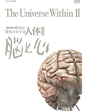 NHKスペシャル 人体 神秘の巨大ネットワーク DVD BOX〈7枚組〉 51pnblQFoeL._AC_UF350,