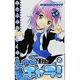 しゅごキャラ 3 講談社コミックスなかよし Peach Pit 本 通販 Amazon