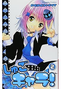 しゅごキャラ! 12 (講談社コミックスなかよし) | PEACH-PIT |本 | 通販