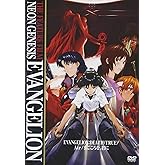劇場版 NEON GENESIS EVANGELION - DEATH (TRUE) 2 : Air / まごころを君に [DVD]