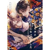 Amazon.co.jp: 隣の王子は甘えさせ上手 (Charaコミックス) : 園瀬もち: 本