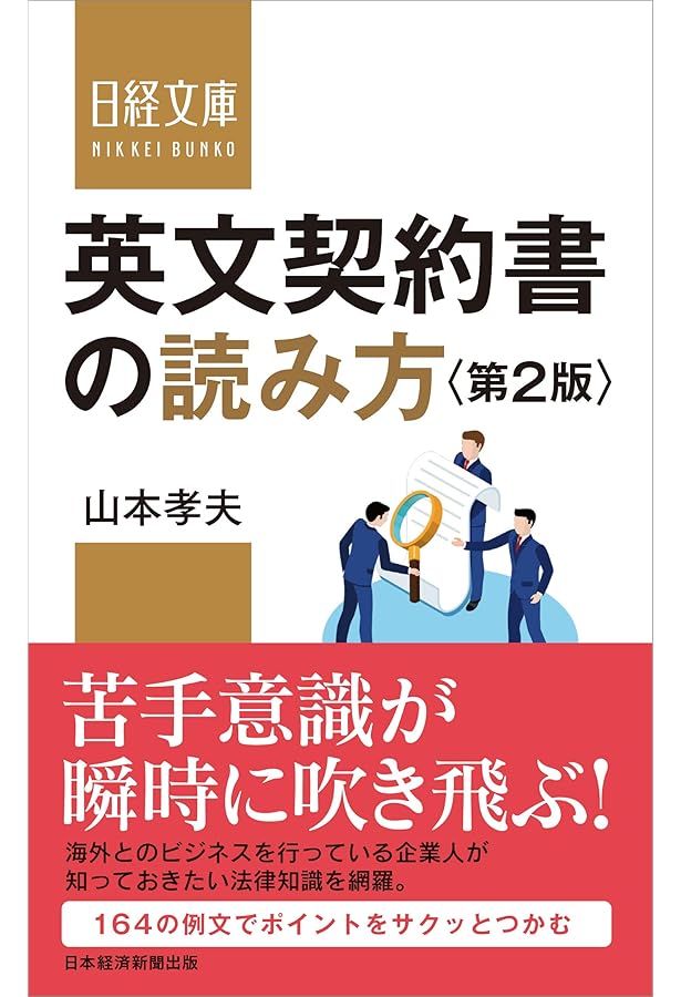 英米法辞典 | 田中 英夫 |本 | 通販 | Amazon